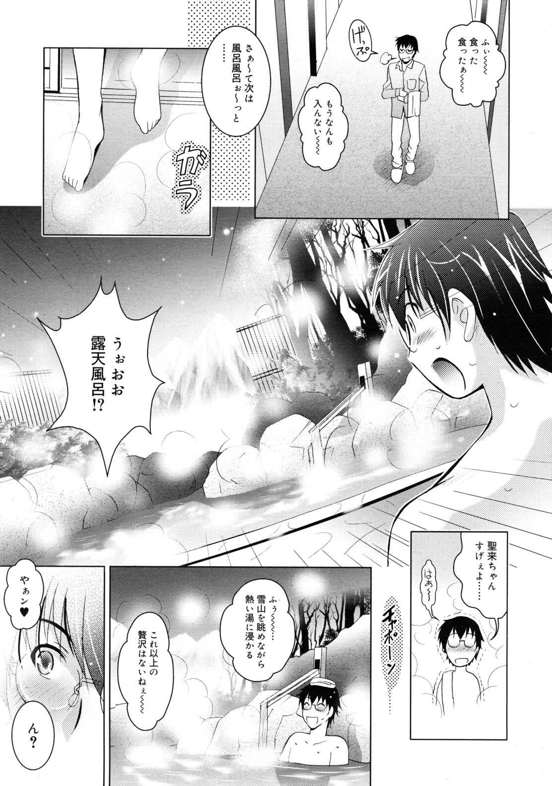 COMIC RiN 2011年3月号