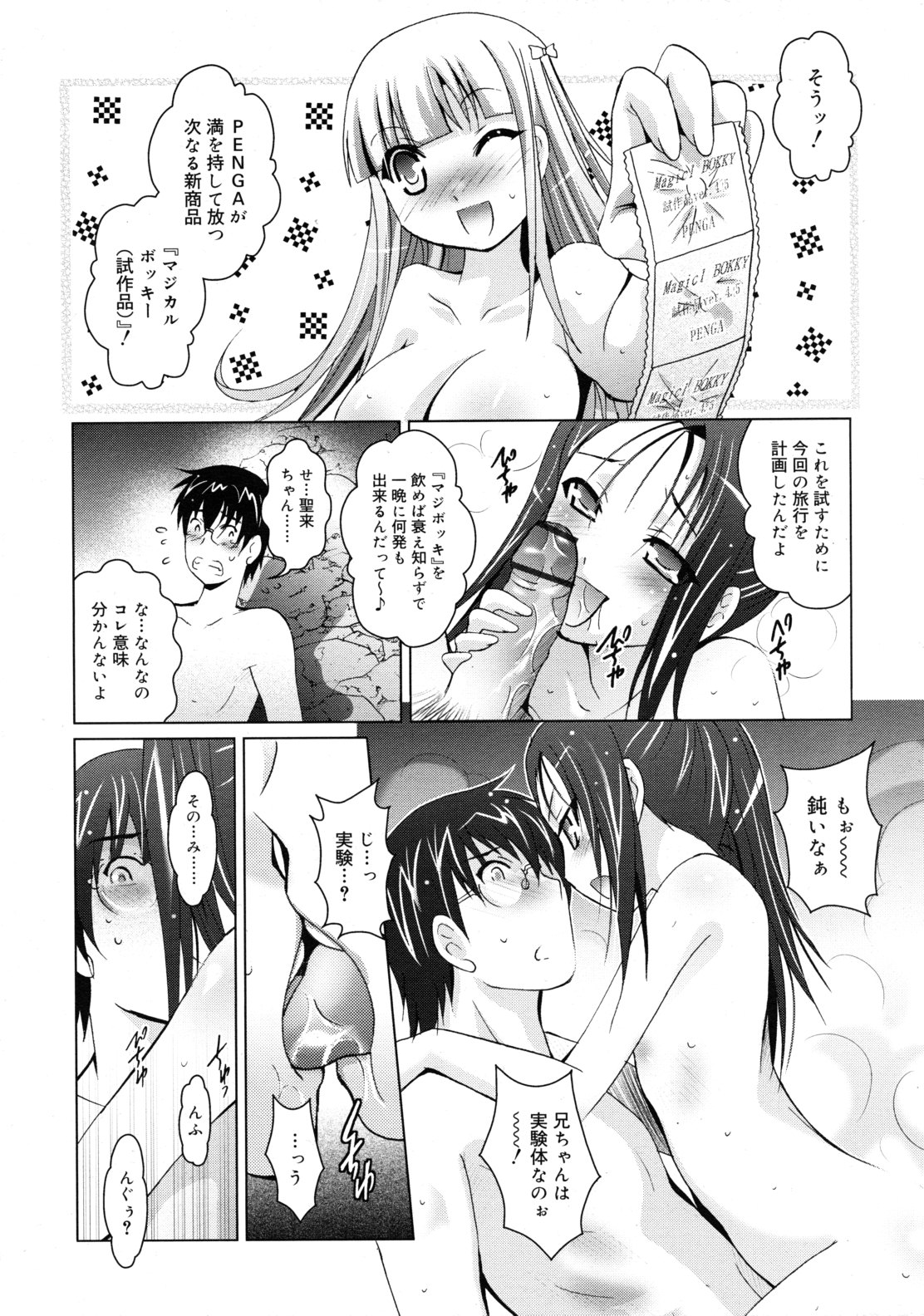 COMIC RiN 2011年3月号