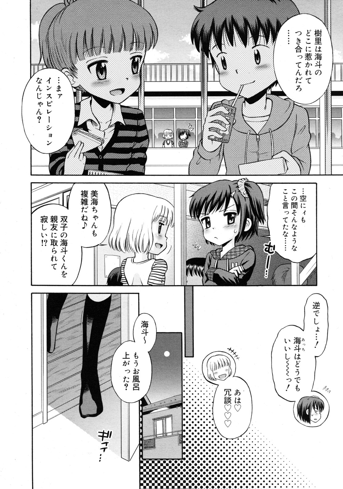 COMIC RiN 2011年3月号