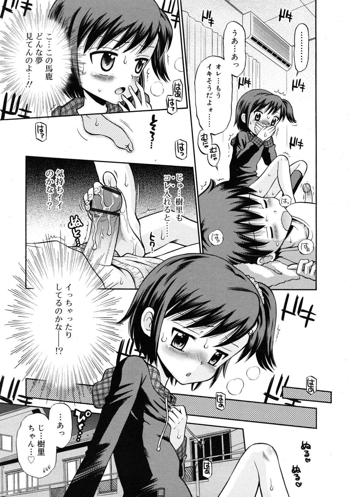 COMIC RiN 2011年3月号