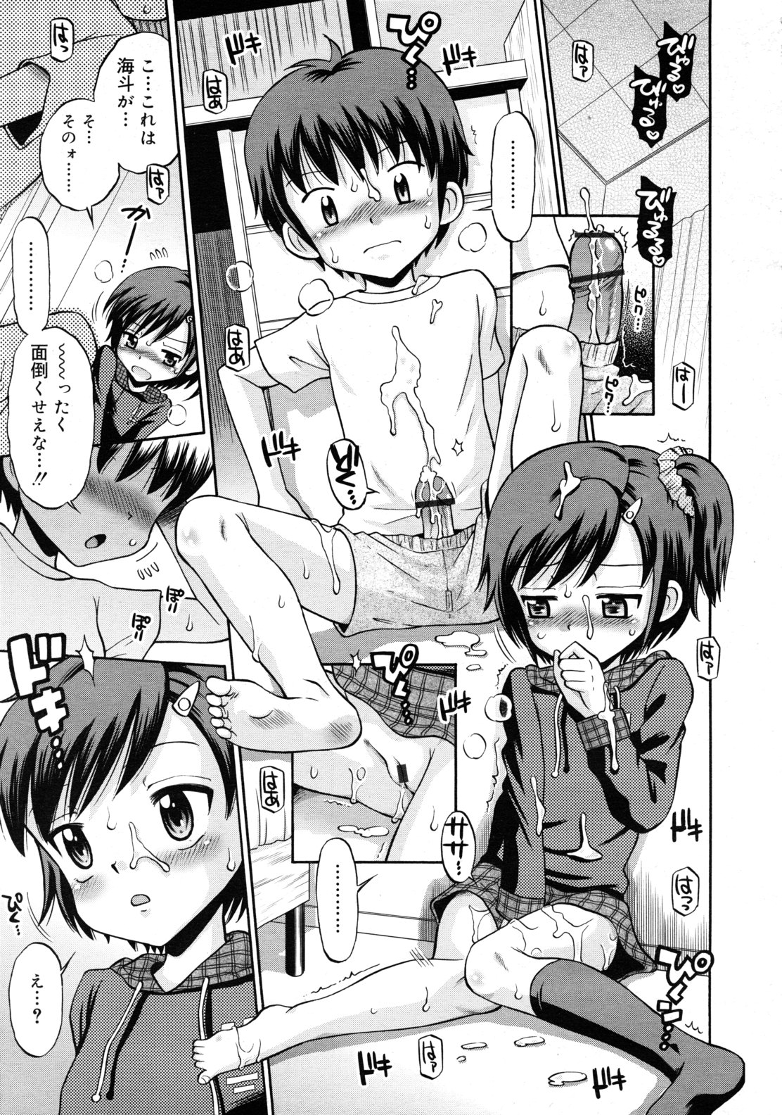 COMIC RiN 2011年3月号
