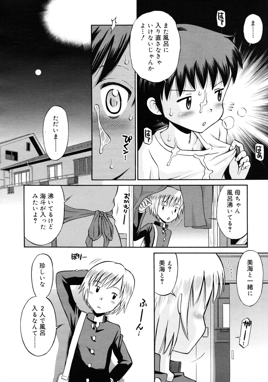 COMIC RiN 2011年3月号