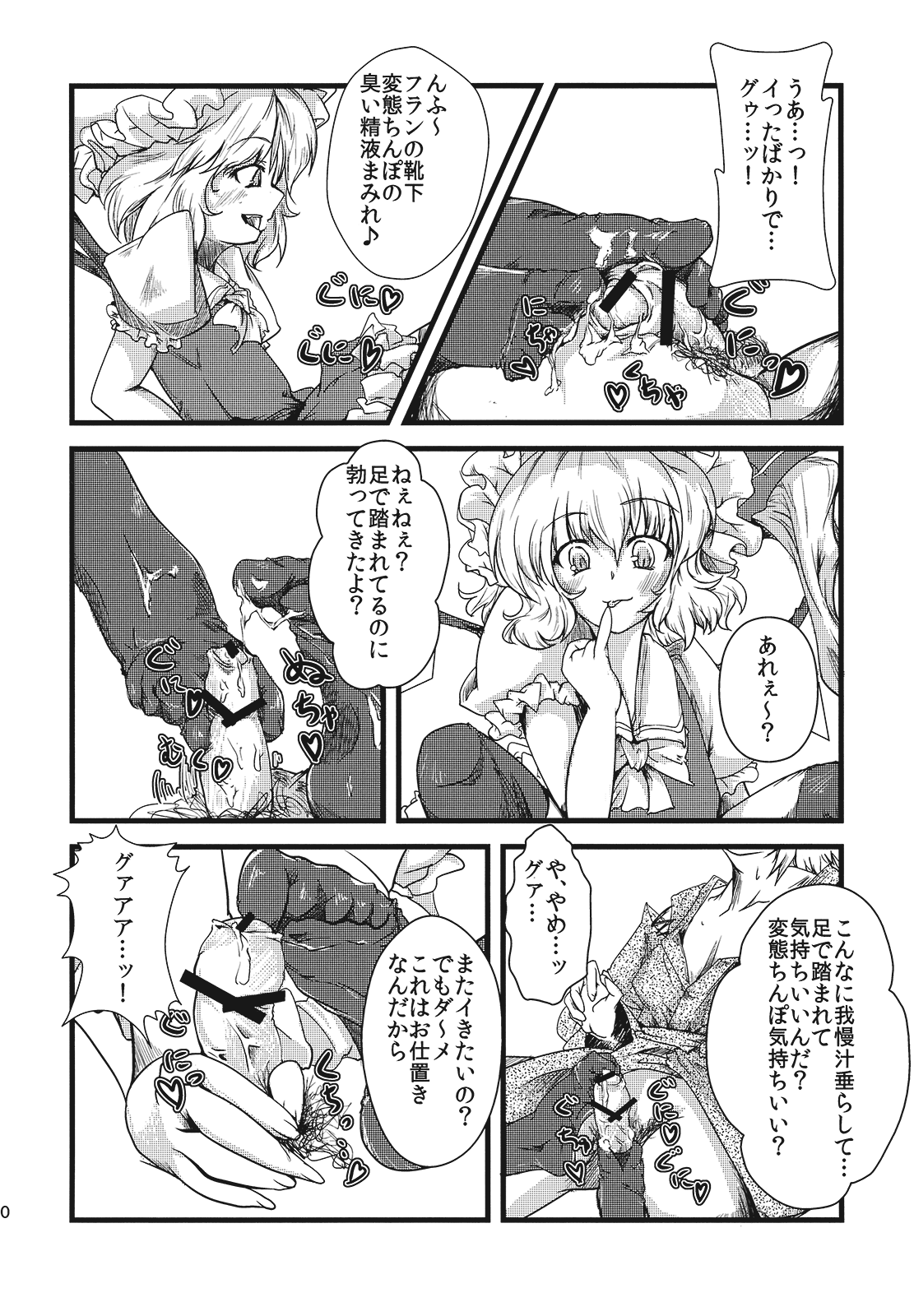 (紅楼夢5) [*Cherish* (西村にけ)] 紅(くれない)ペドフィリア (東方Project)