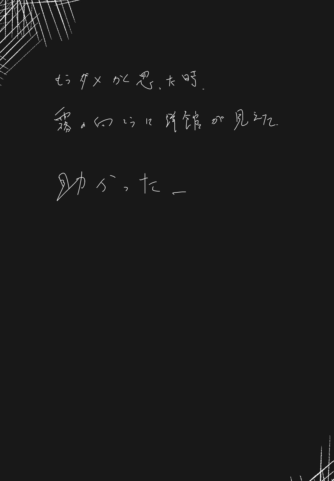 (紅楼夢5) [*Cherish* (西村にけ)] 紅(くれない)ペドフィリア (東方Project)