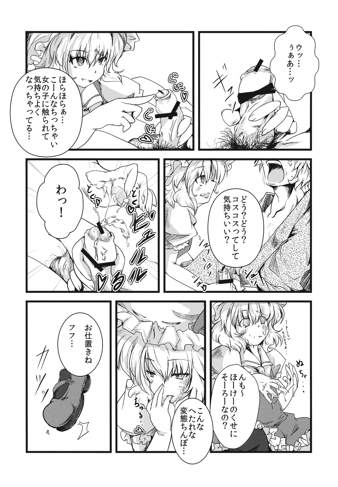 (紅楼夢5) [*Cherish* (西村にけ)] 紅(くれない)ペドフィリア (東方Project)