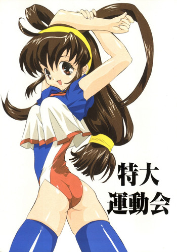 [PEACH-PIT] 特大運動会4 (バトルアスリーテス大運動会)