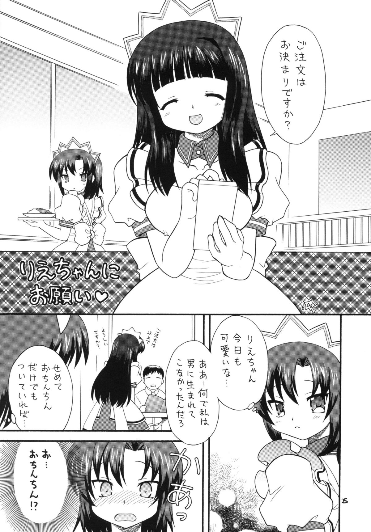 (COMIC1☆4) [モモのつぼみ (無限大)] クラナドは人生～AFTER STORY～ (クラナド)