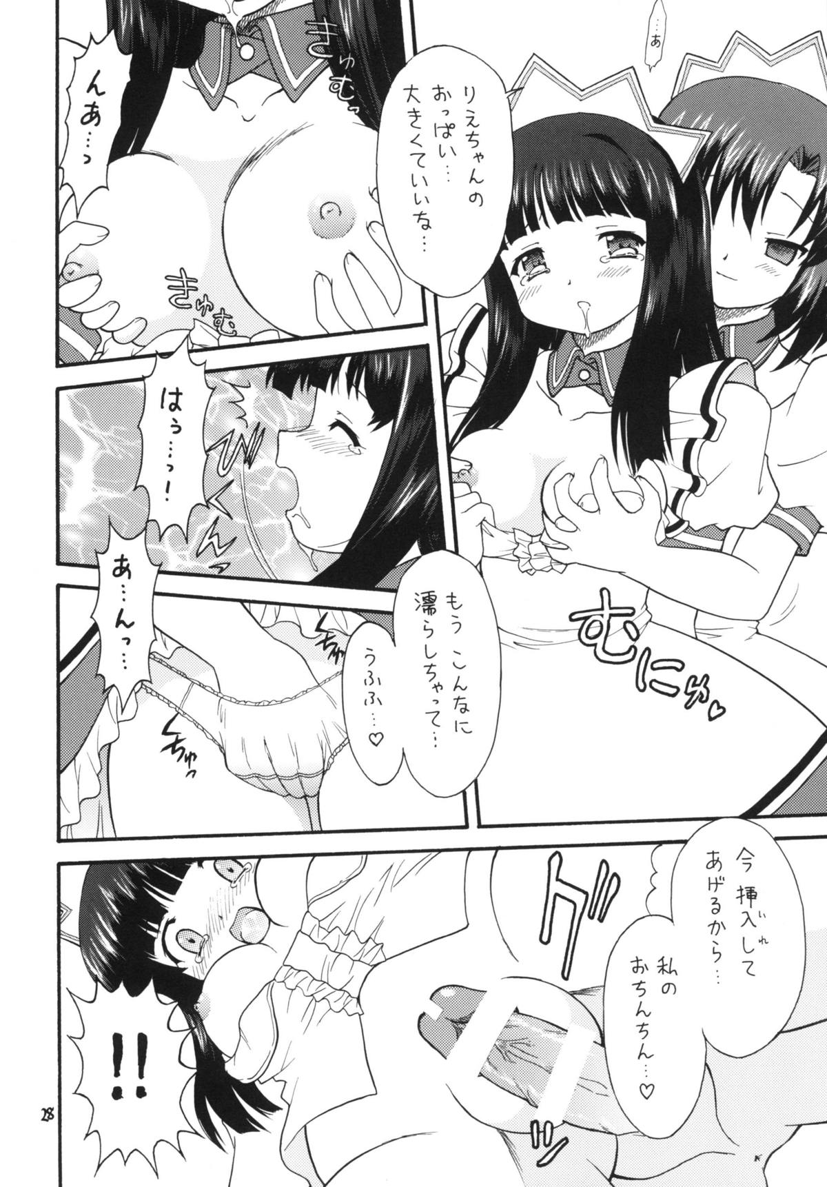 (COMIC1☆4) [モモのつぼみ (無限大)] クラナドは人生～AFTER STORY～ (クラナド)