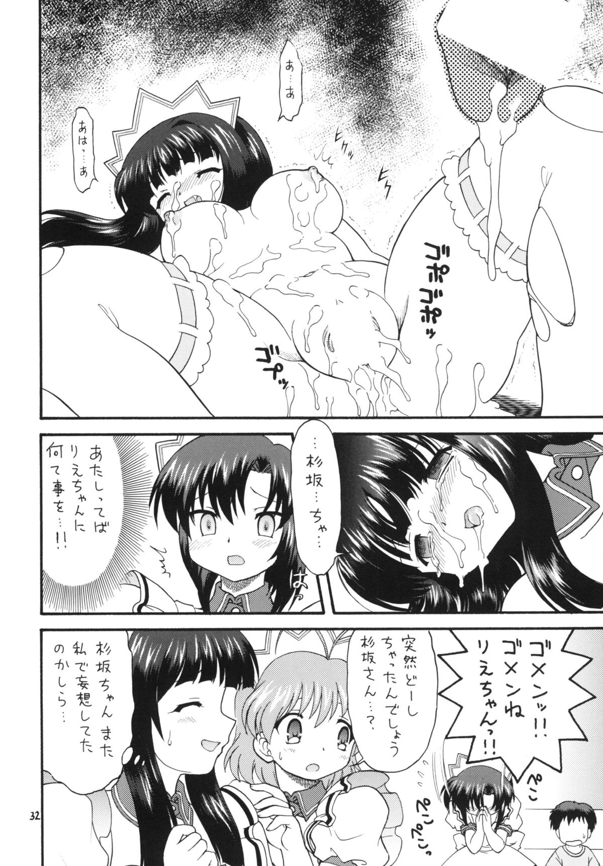 (COMIC1☆4) [モモのつぼみ (無限大)] クラナドは人生～AFTER STORY～ (クラナド)