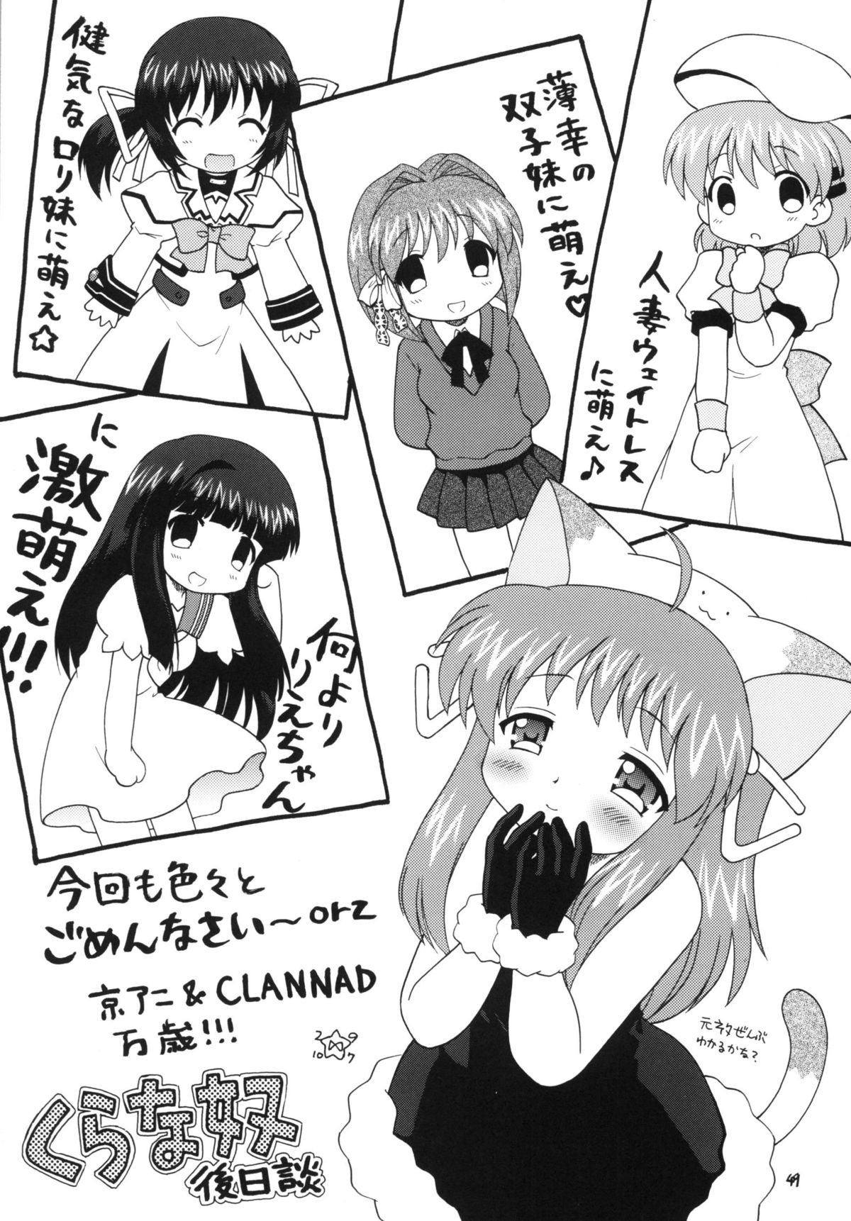 (COMIC1☆4) [モモのつぼみ (無限大)] クラナドは人生～AFTER STORY～ (クラナド)