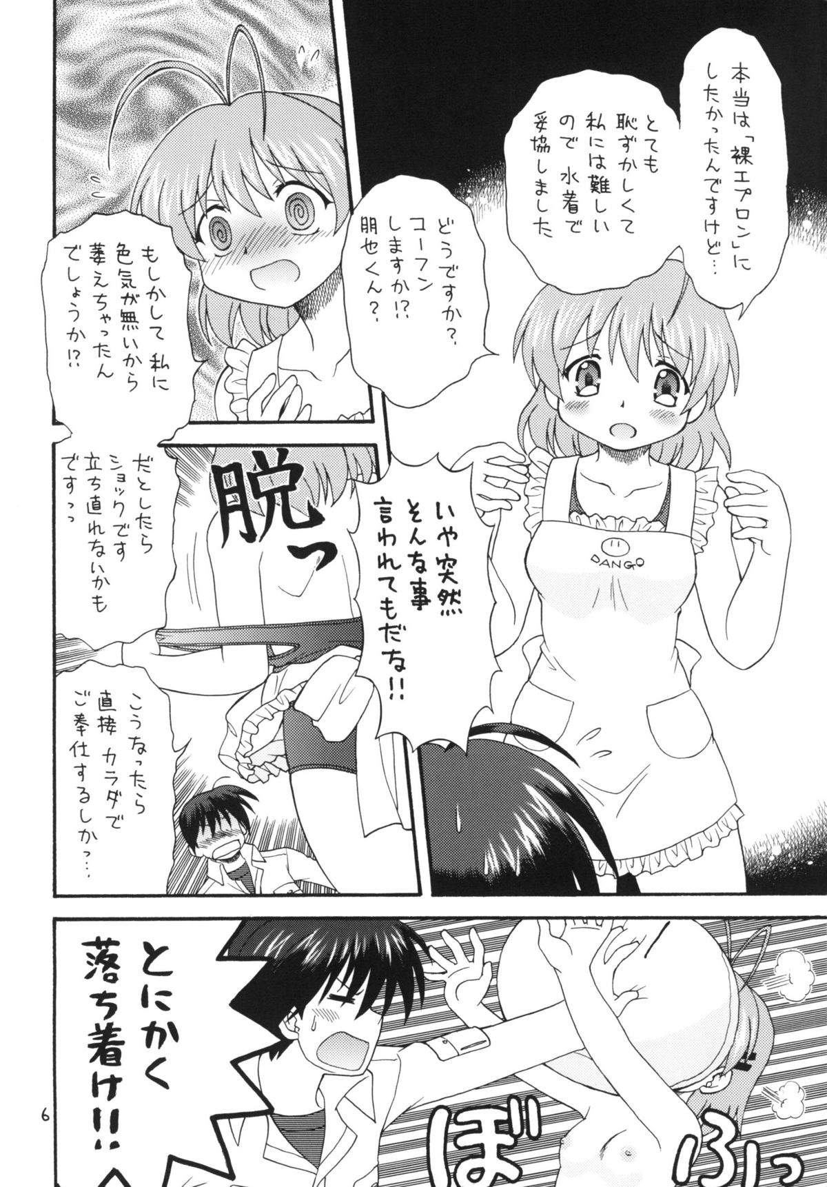 (COMIC1☆4) [モモのつぼみ (無限大)] クラナドは人生～AFTER STORY～ (クラナド)