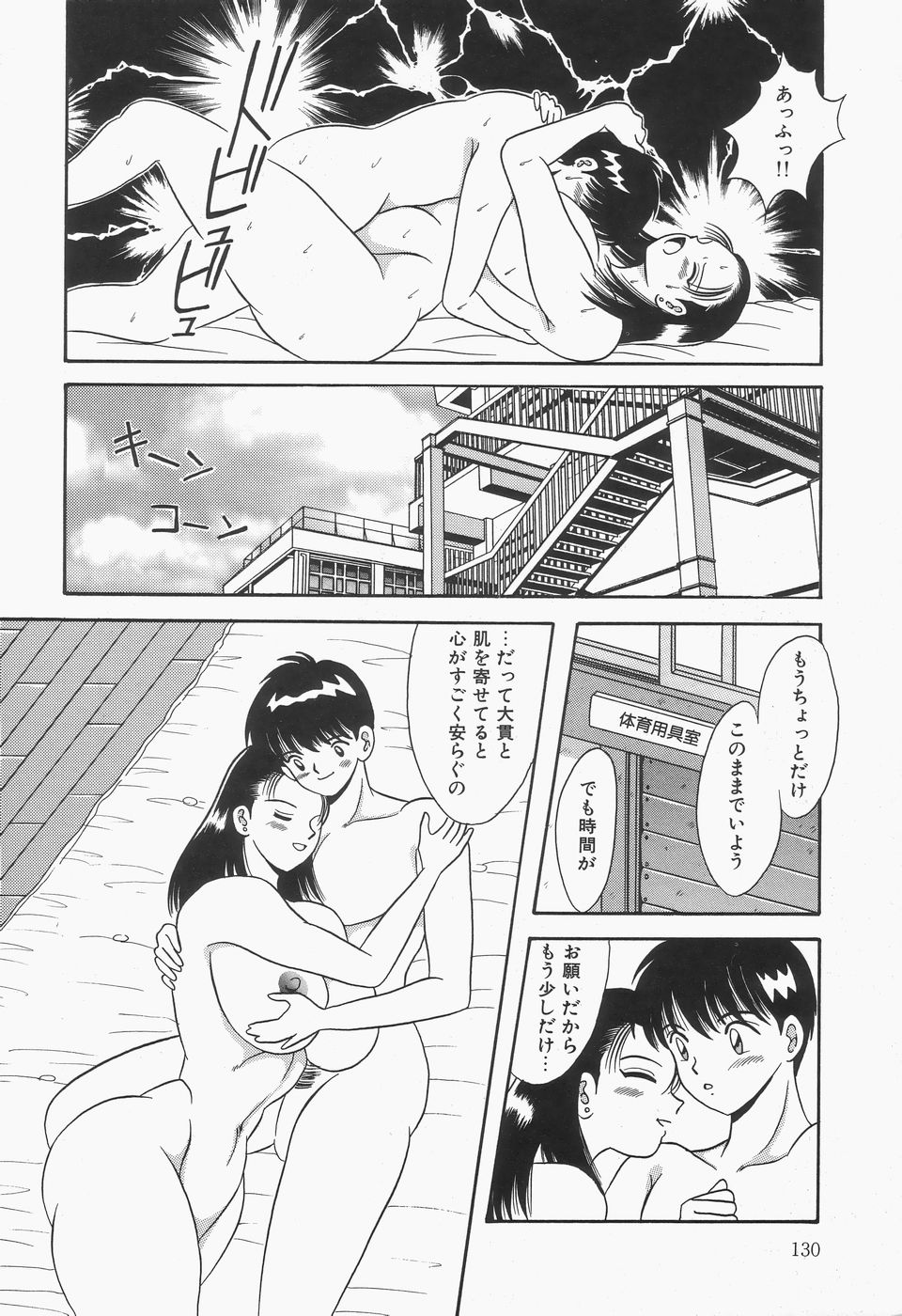 [川原みんつ] 爆乳Mint白濁液