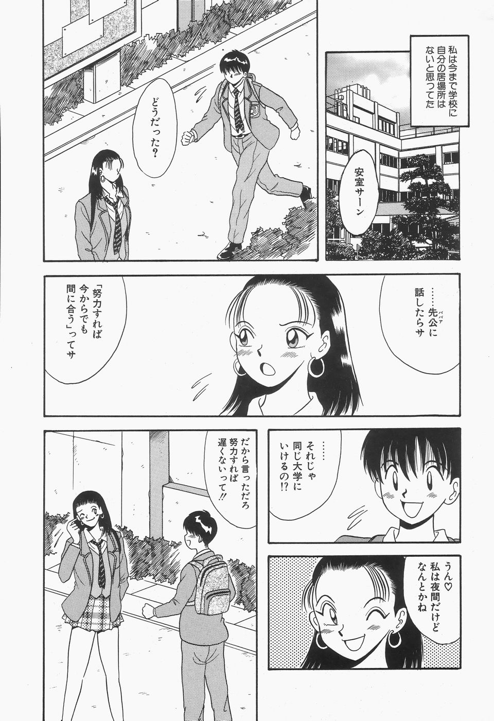 [川原みんつ] 爆乳Mint白濁液