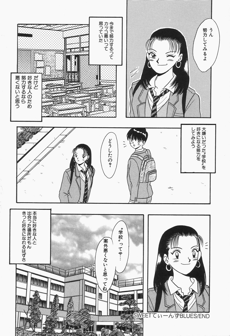 [川原みんつ] 爆乳Mint白濁液