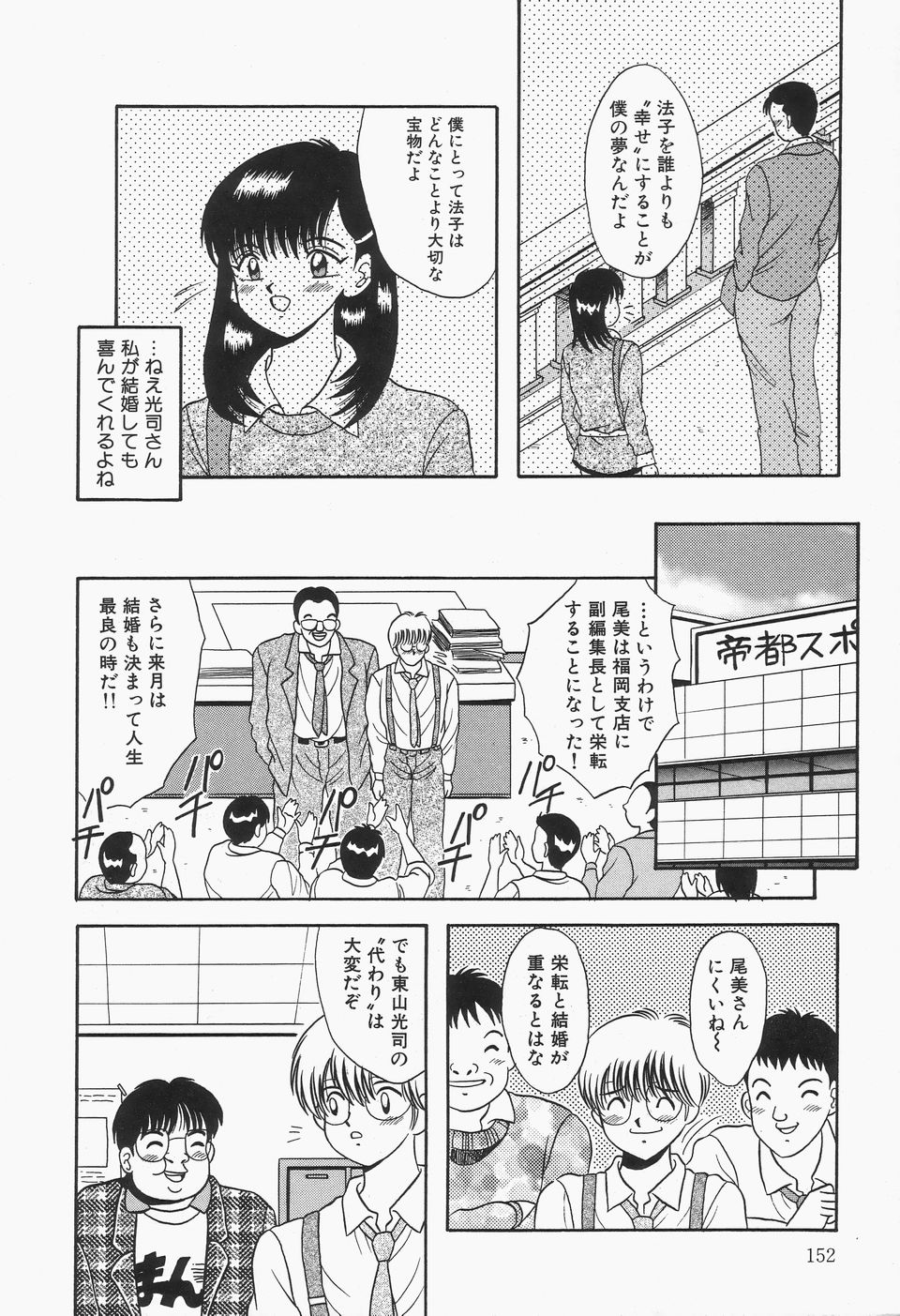 [川原みんつ] 爆乳Mint白濁液