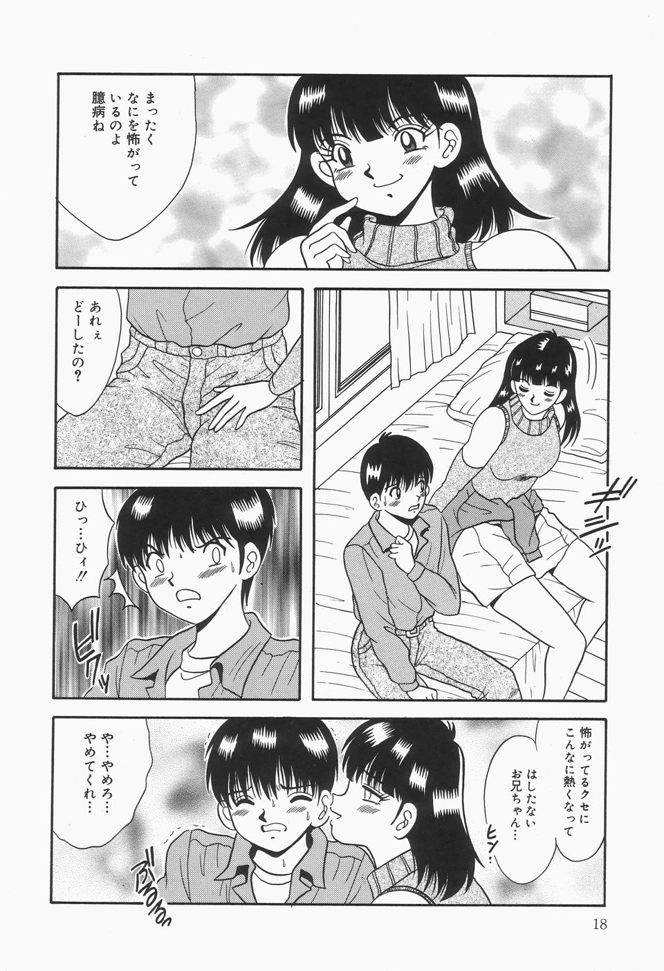 [川原みんつ] 爆乳Mint白濁液