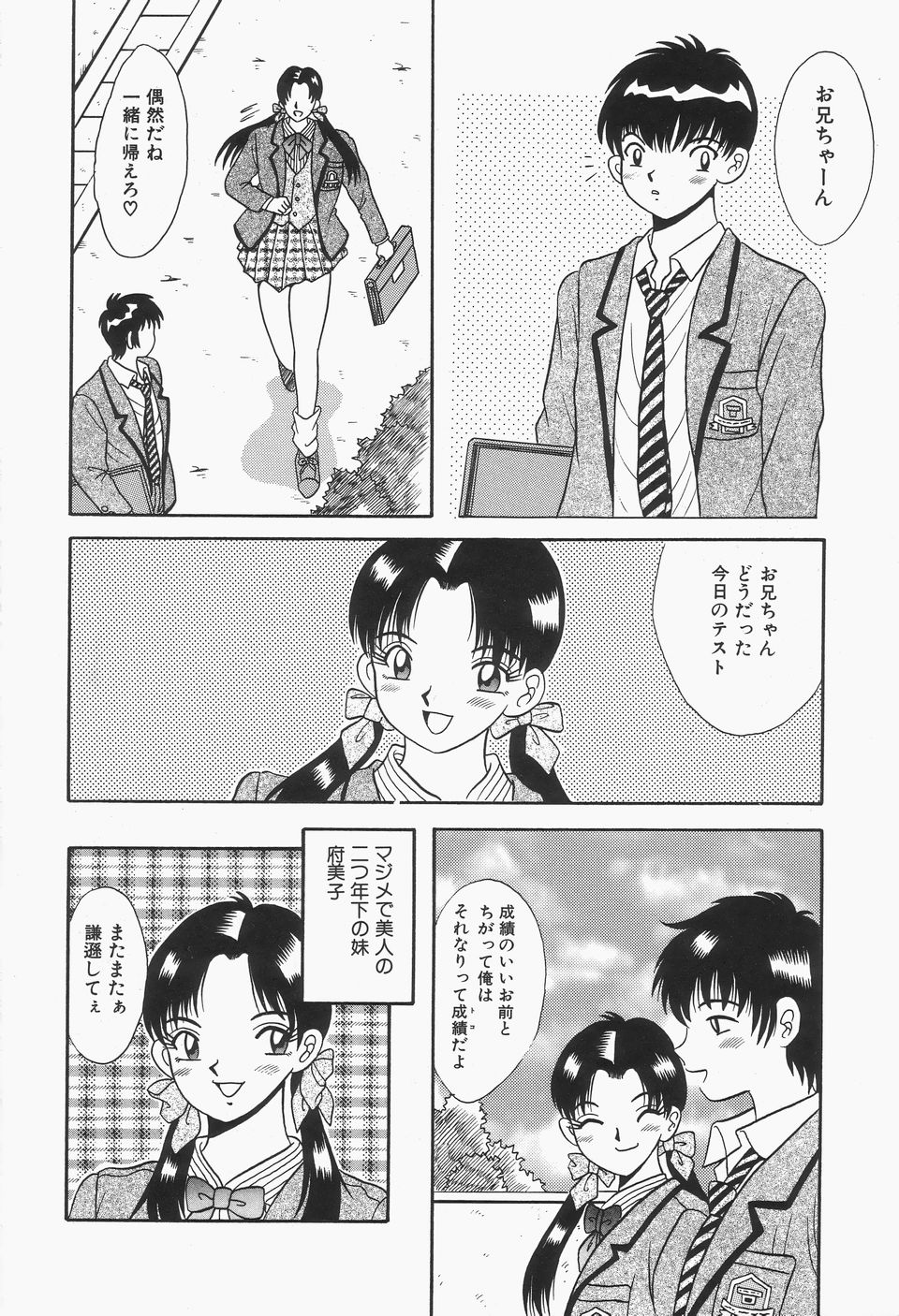 [川原みんつ] 爆乳Mint白濁液