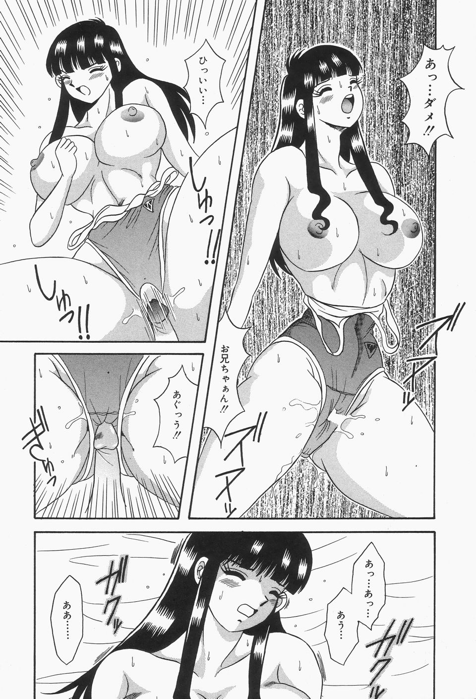 [川原みんつ] 爆乳Mint白濁液