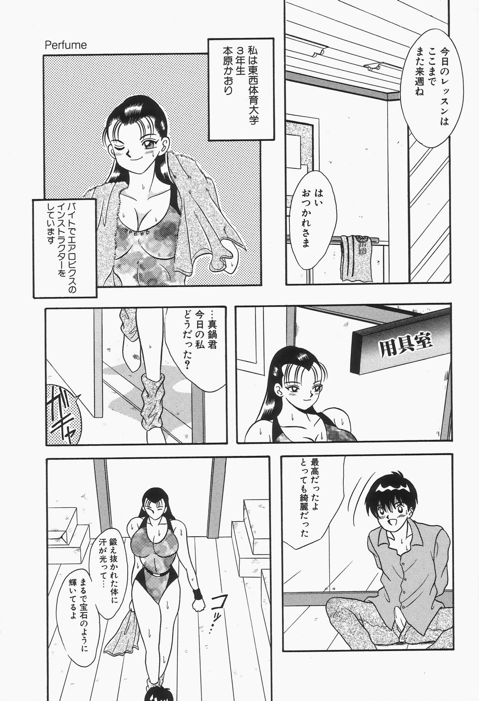 [川原みんつ] 爆乳Mint白濁液