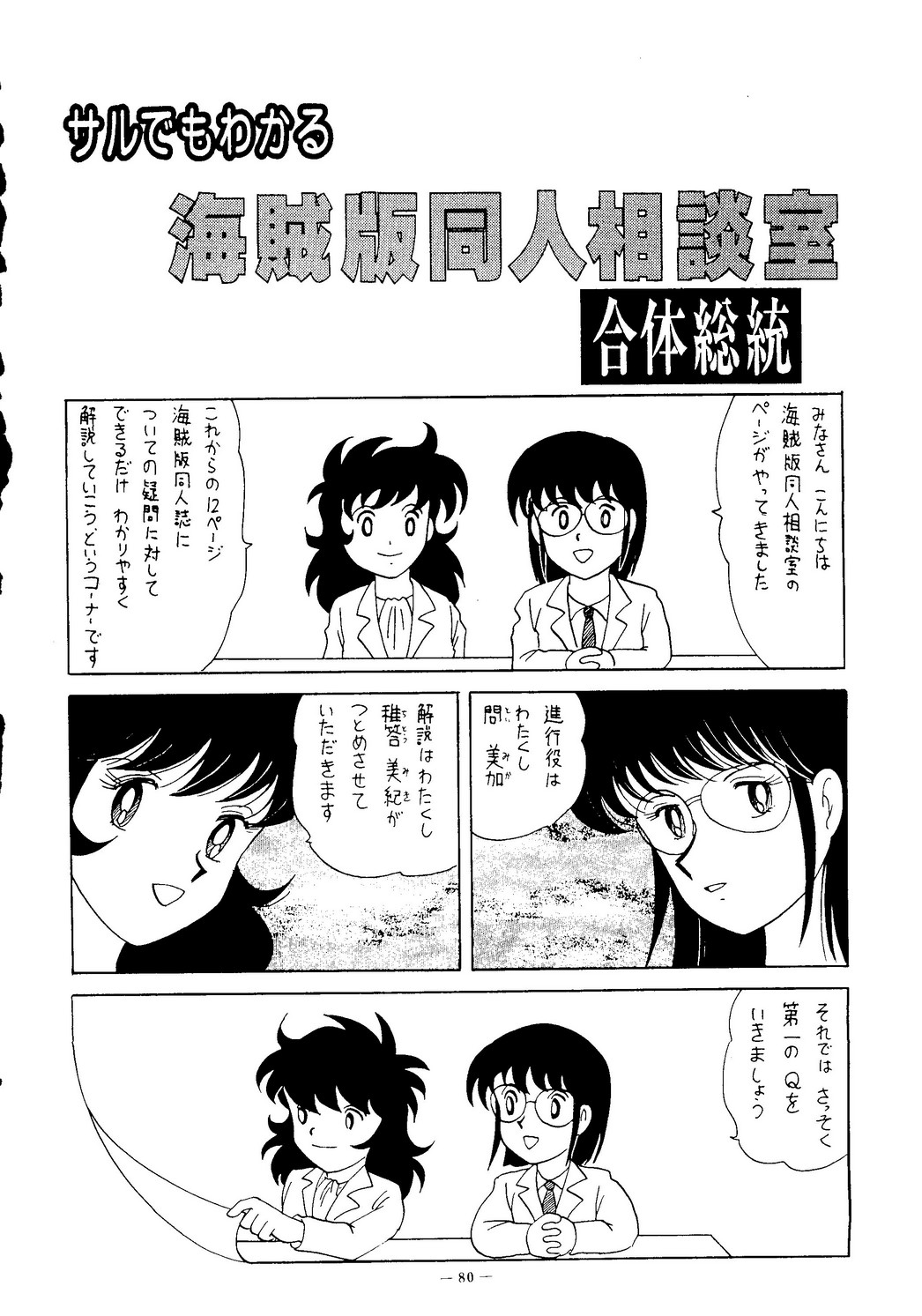 [ 海賊版同人誌被害サークル連絡会] 海賊版同人誌打倒版!! 被害報告