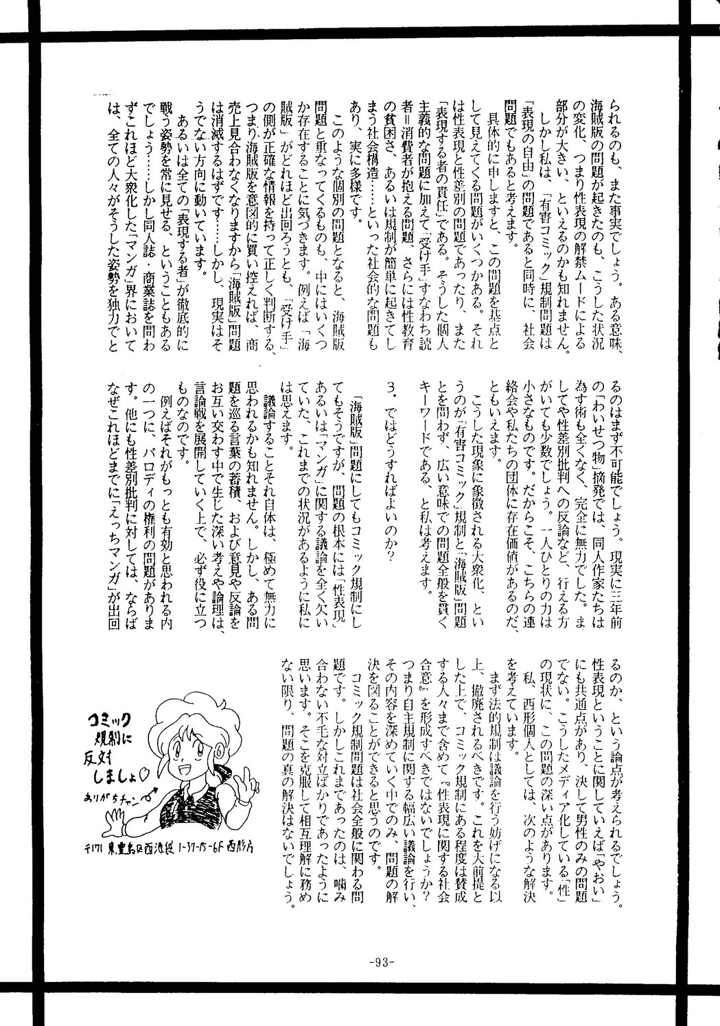 [ 海賊版同人誌被害サークル連絡会] 海賊版同人誌打倒版!! 被害報告