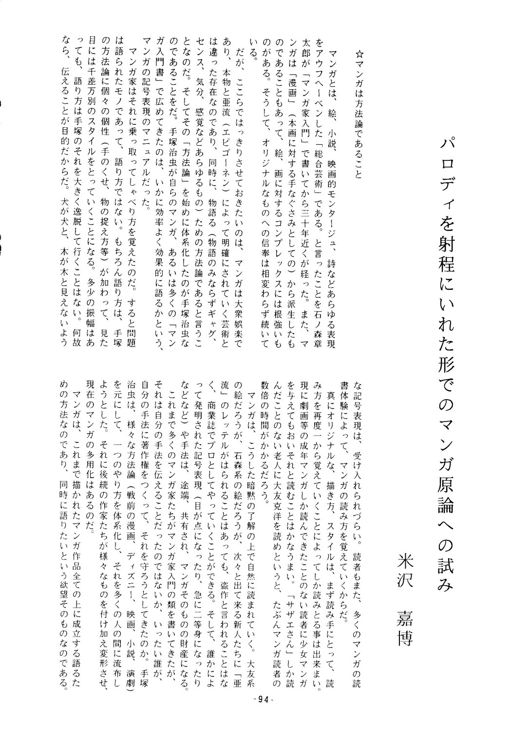 [ 海賊版同人誌被害サークル連絡会] 海賊版同人誌打倒版!! 被害報告