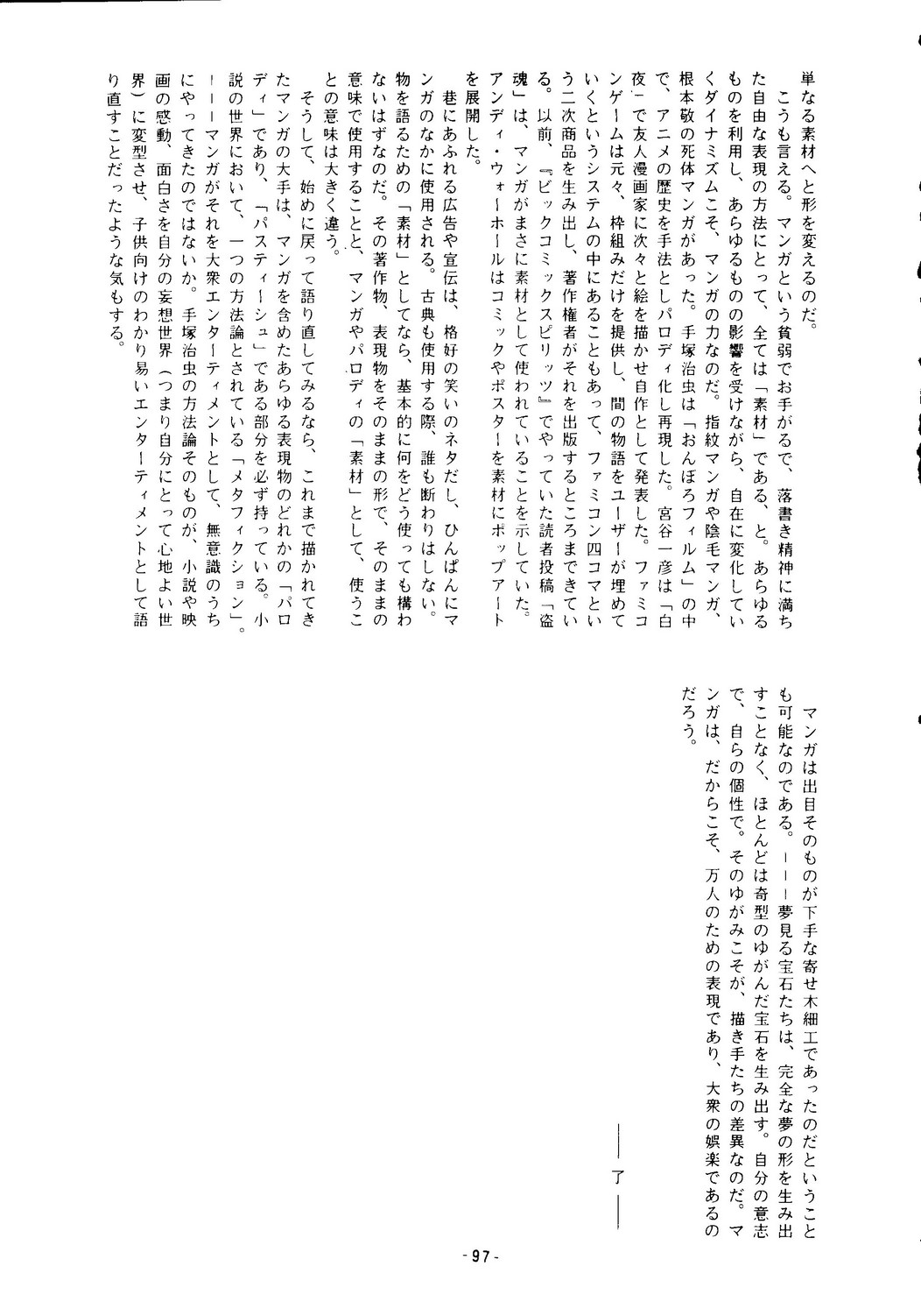 [ 海賊版同人誌被害サークル連絡会] 海賊版同人誌打倒版!! 被害報告