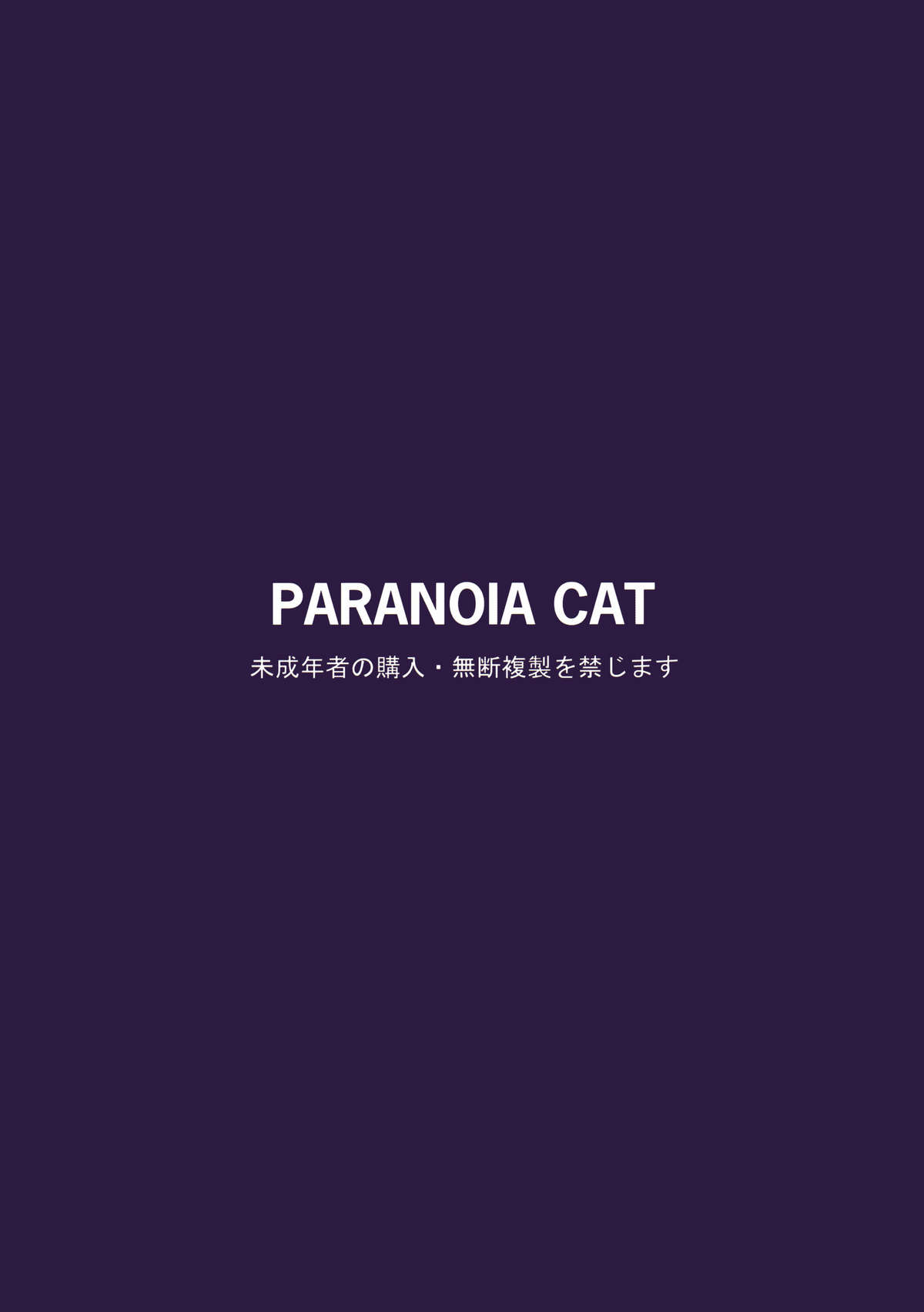 (こみトレ17) [PARANOIA CAT (藤原俊一)] 東方浮世絵巻 「リメンバー☆アリス」 ～Memento Alice～ (東方Project)