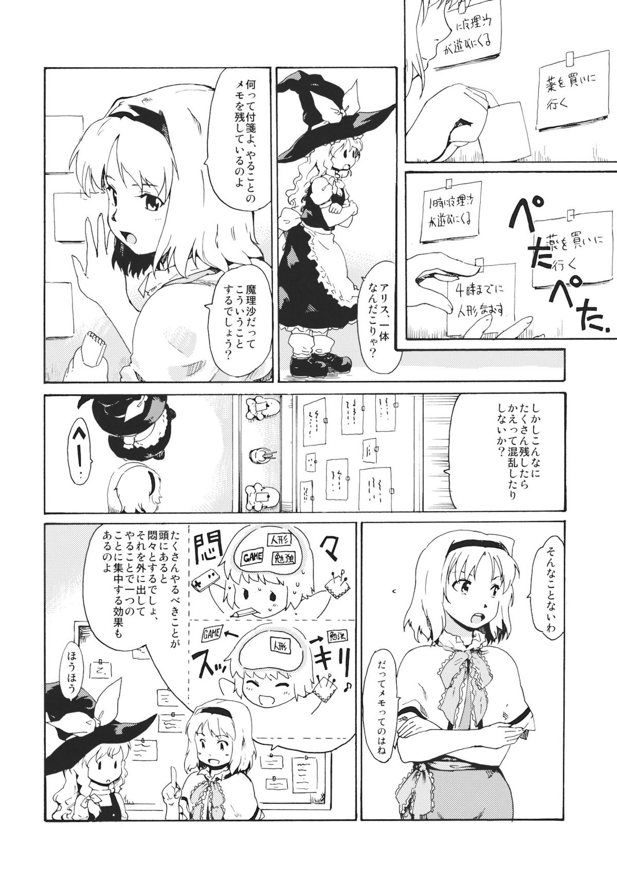 (こみトレ17) [PARANOIA CAT (藤原俊一)] 東方浮世絵巻 「リメンバー☆アリス」 ～Memento Alice～ (東方Project)