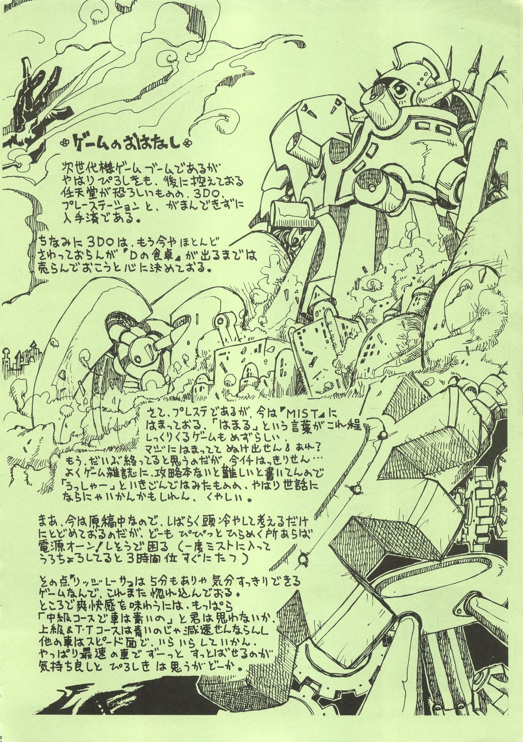 マルキン-幻想集ハードコアミックス8（イラスト、レイアース、ウェディングピーチ、NG騎士ラムネ＆amp; 40）