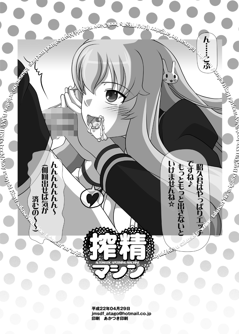 [NAVY (紀州直行)] 搾精液マシン 総集編VOL.1 (よろず) [DL版]
