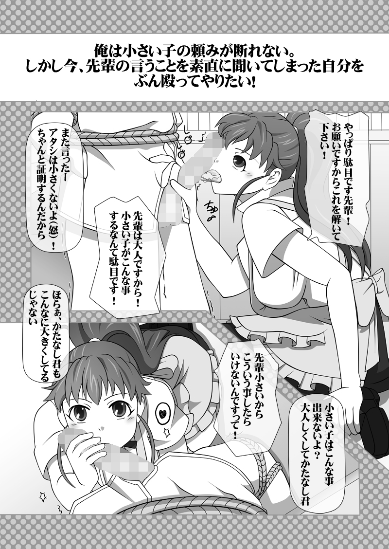 [NAVY (紀州直行)] 搾精液マシン 総集編VOL.1 (よろず) [DL版]