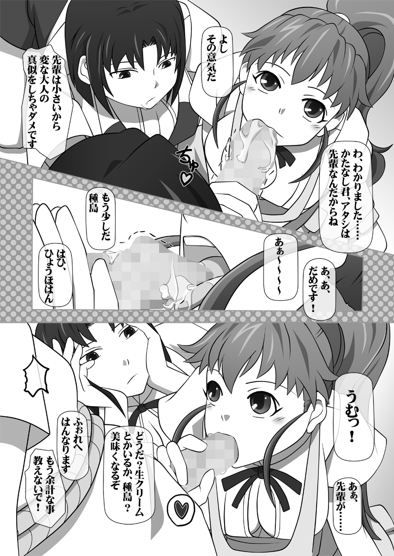 [NAVY (紀州直行)] 搾精液マシン 総集編VOL.1 (よろず) [DL版]