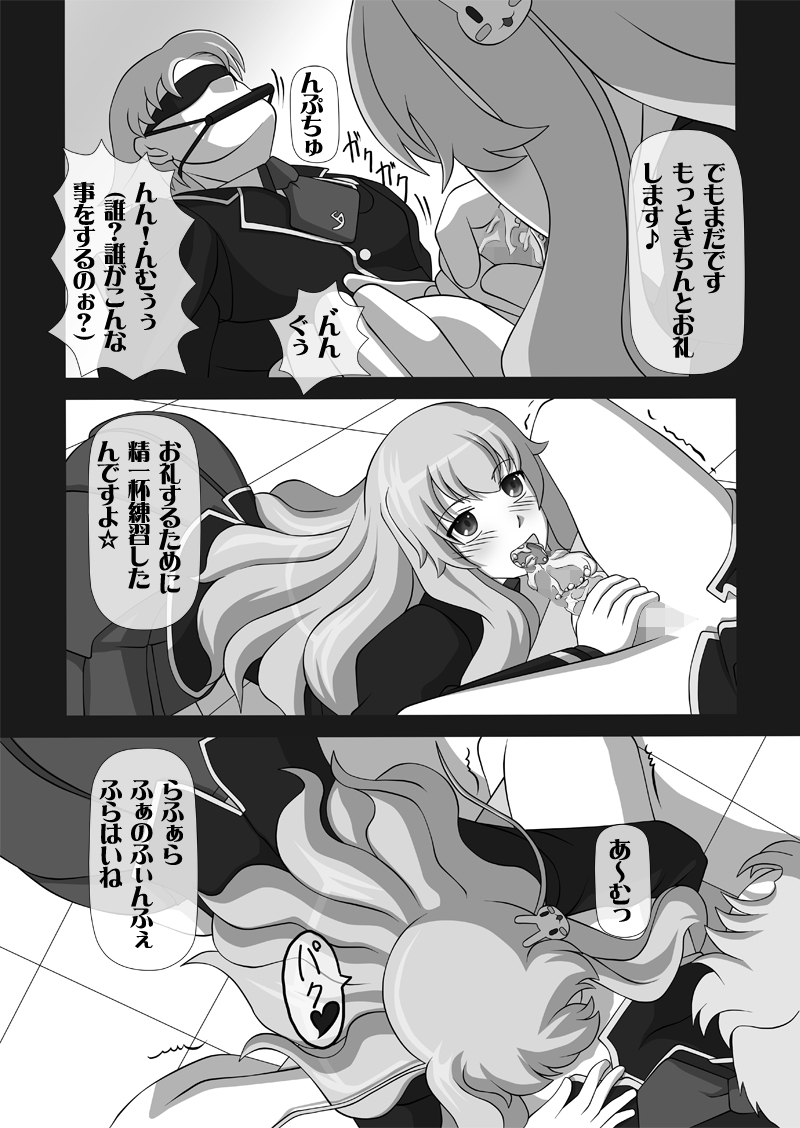 [NAVY (紀州直行)] 搾精液マシン 総集編VOL.1 (よろず) [DL版]