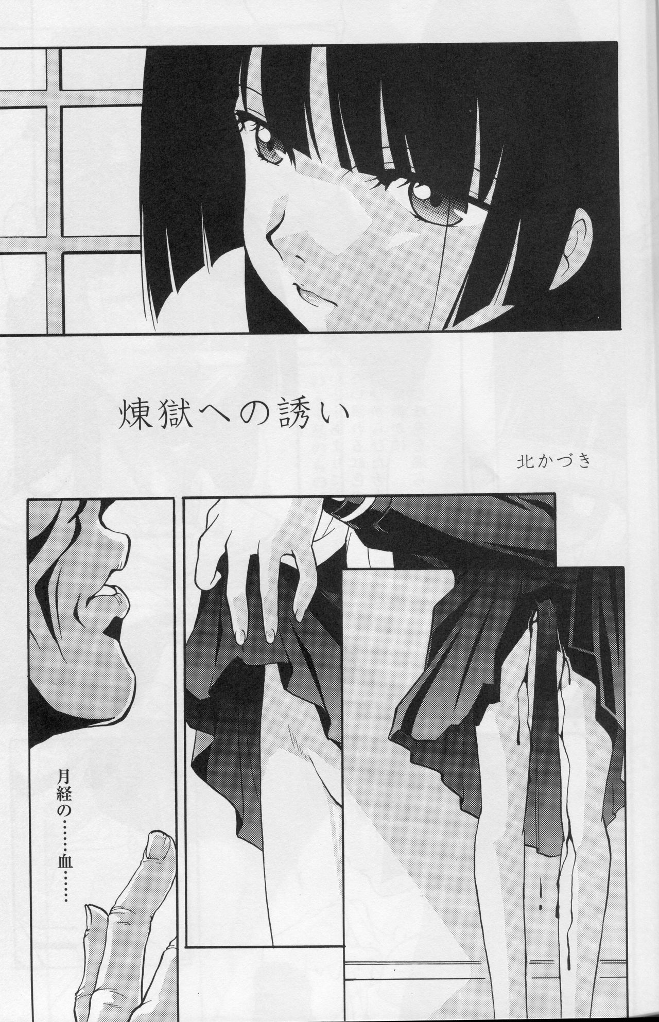 (C70) [ミュンヘングラフ (北かづき, まぁくII)] アトハアナタガキメルコト (XXXHOLiC, 地獄少女)