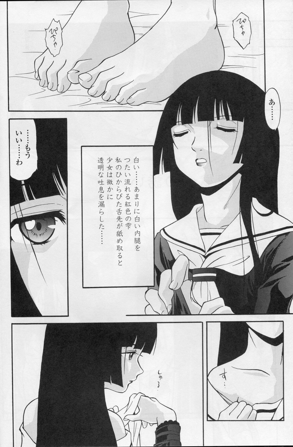 (C70) [ミュンヘングラフ (北かづき, まぁくII)] アトハアナタガキメルコト (XXXHOLiC, 地獄少女)