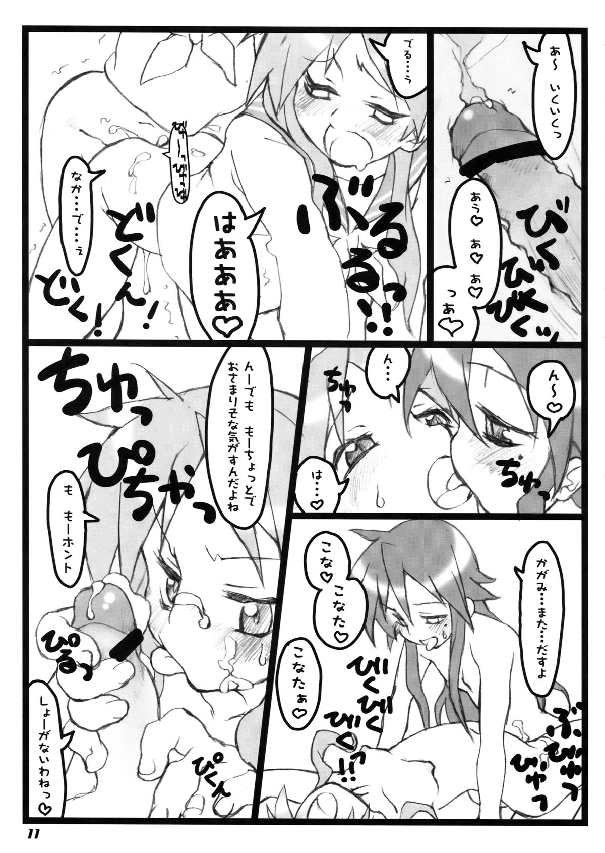 (同人誌) [ウタドケイ (練炭)] ふり☆すた (らき☆すた)