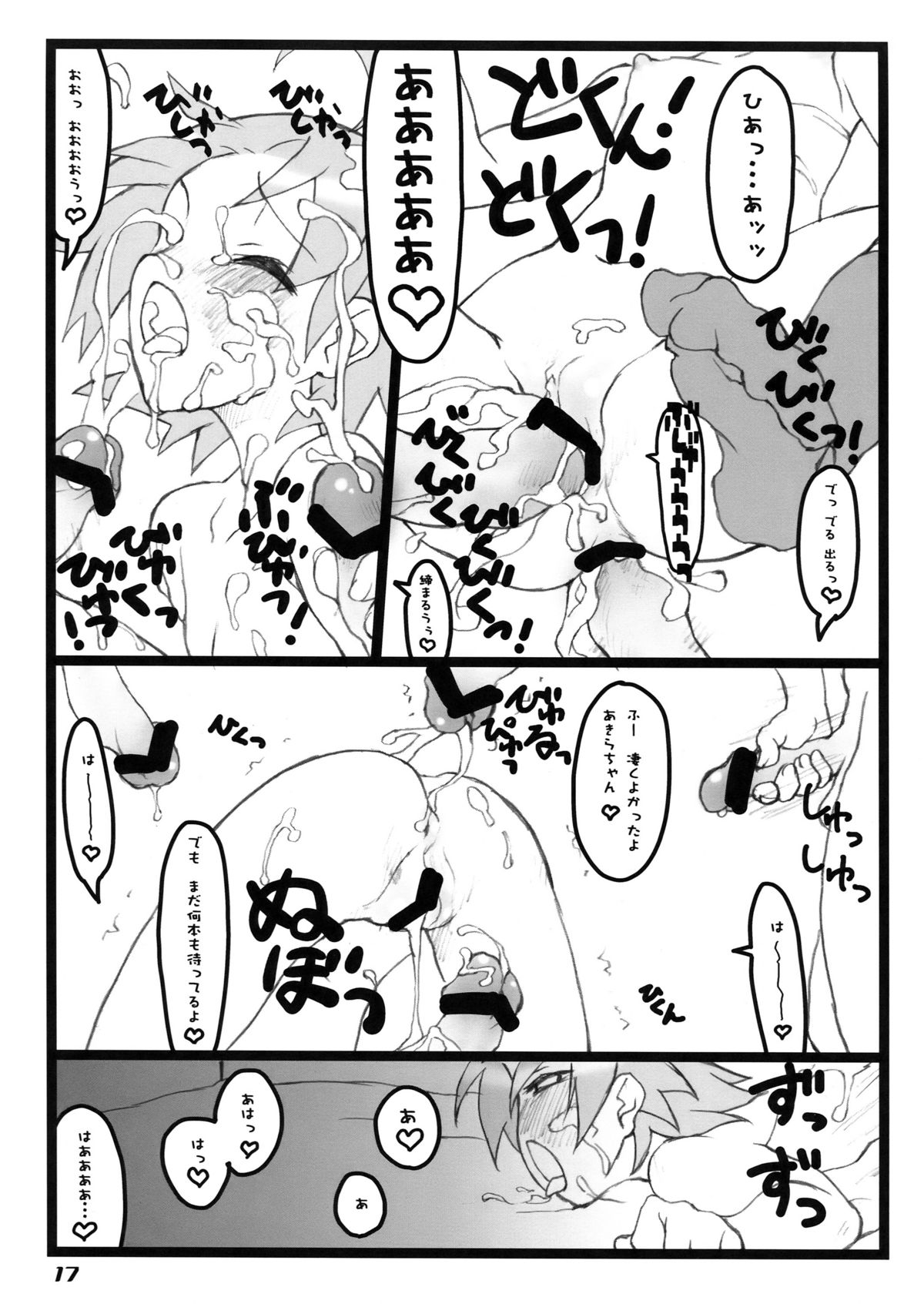 (同人誌) [ウタドケイ (練炭)] ふり☆すた (らき☆すた)
