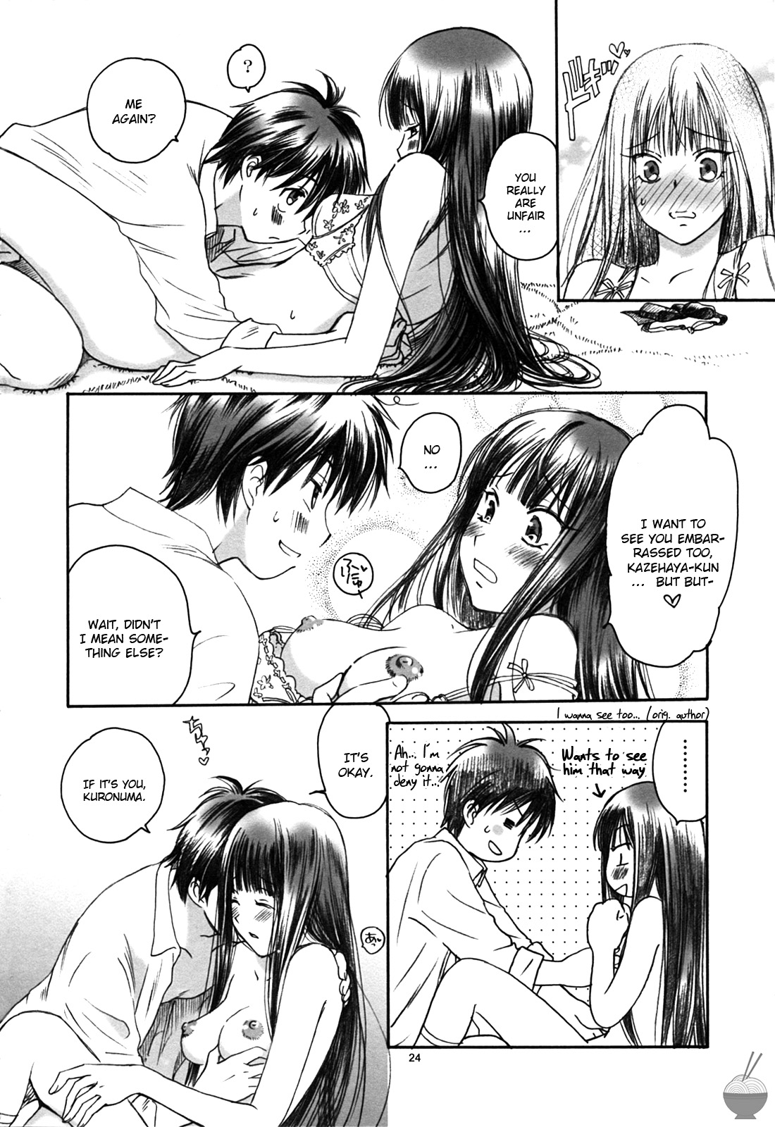 (C79) [やまぐち楼 (やまぐちしんじ)] BREATH (君に届け) [英訳]