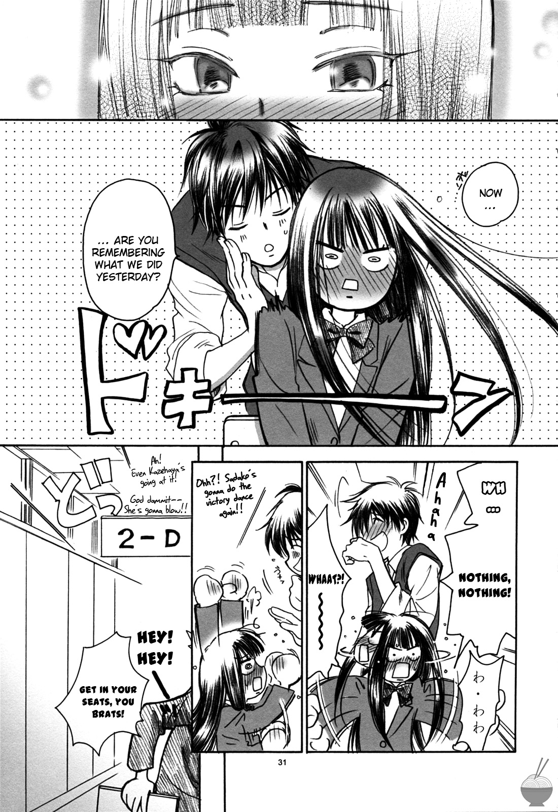 (C79) [やまぐち楼 (やまぐちしんじ)] BREATH (君に届け) [英訳]