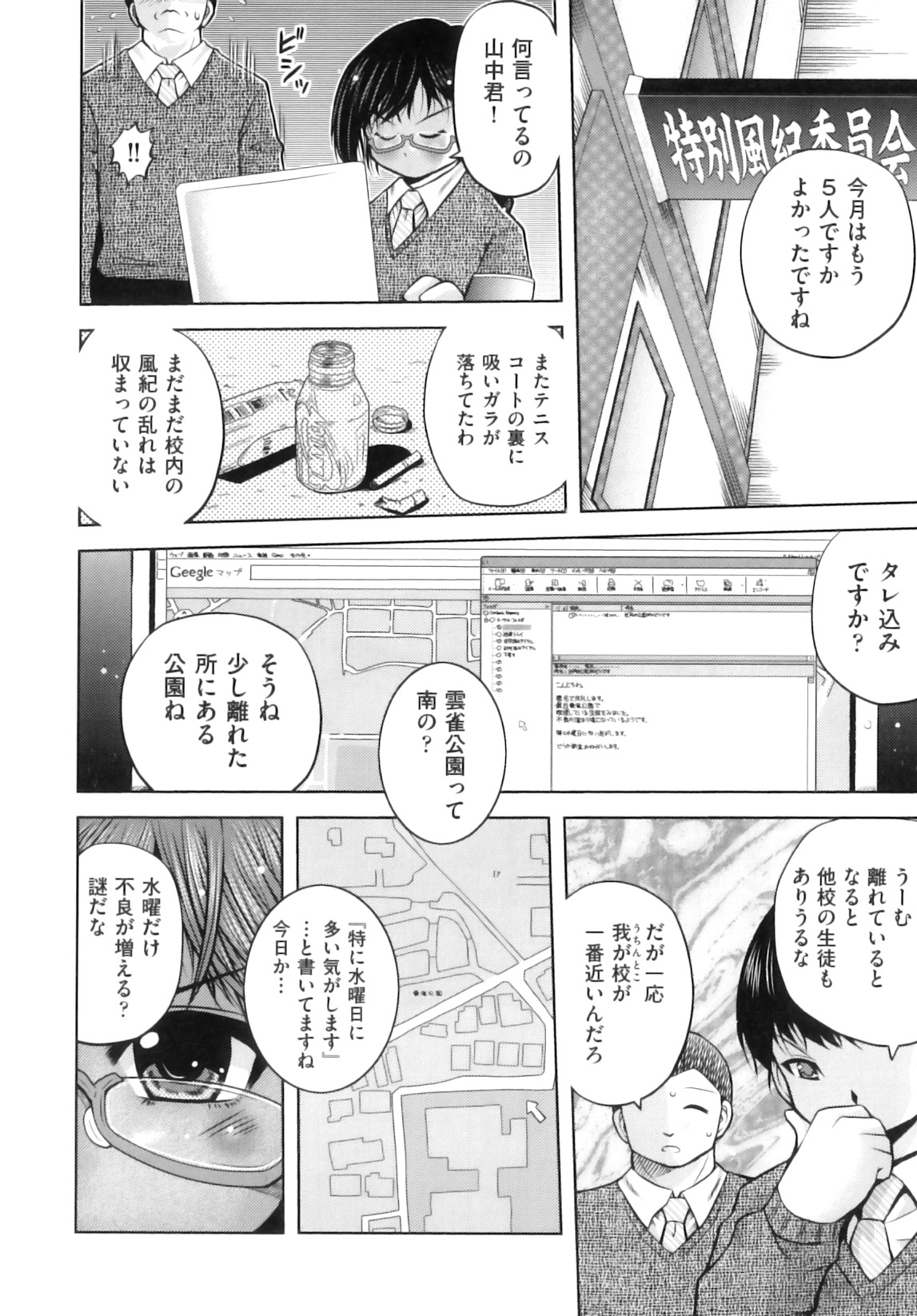 [アンソロジー] comic ino. 08