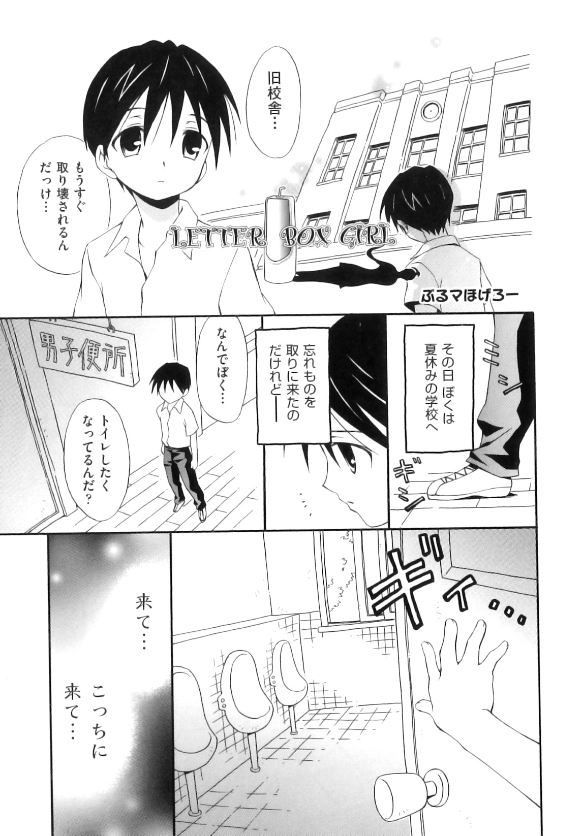 [アンソロジー] comic ino. 08