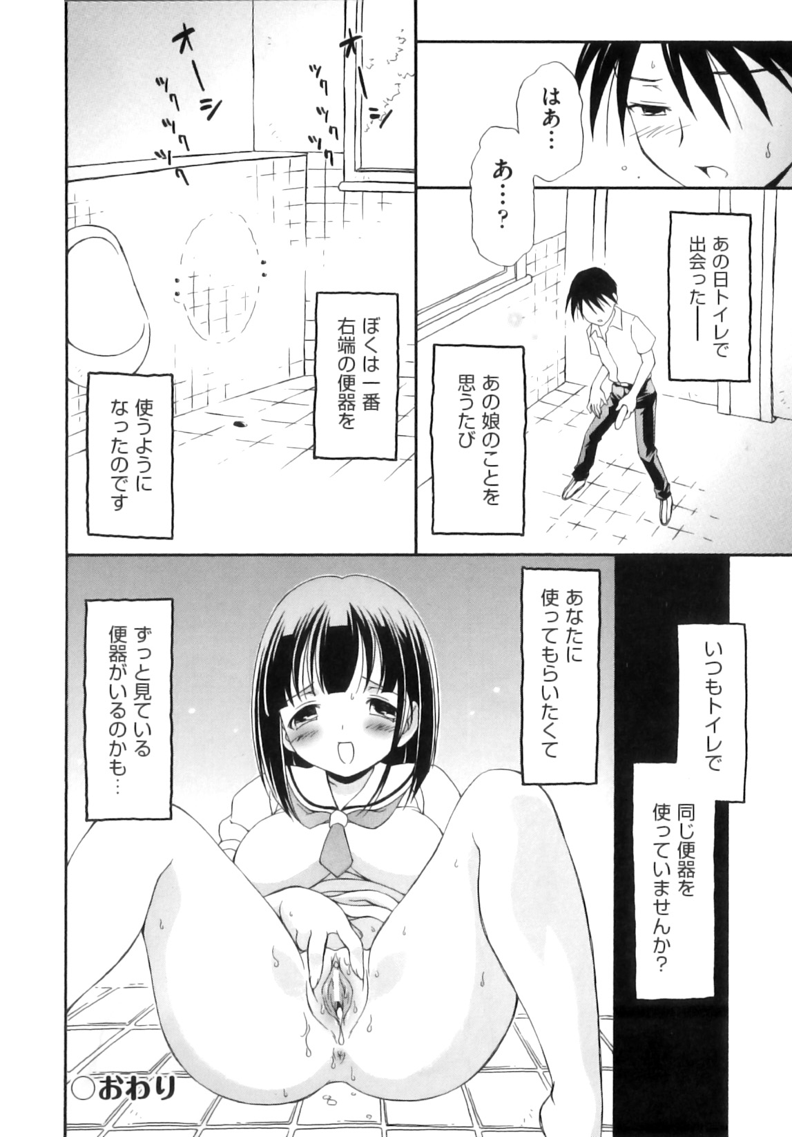 [アンソロジー] comic ino. 08