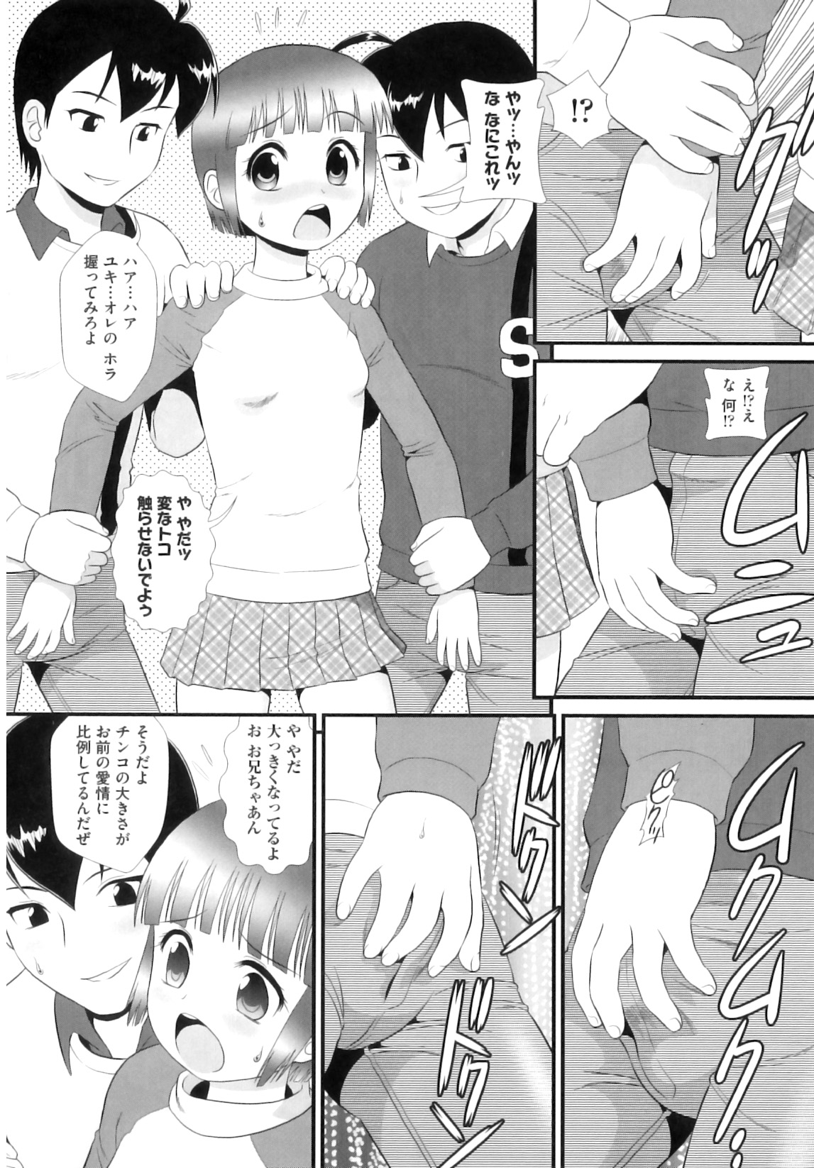 [アンソロジー] comic ino. 08