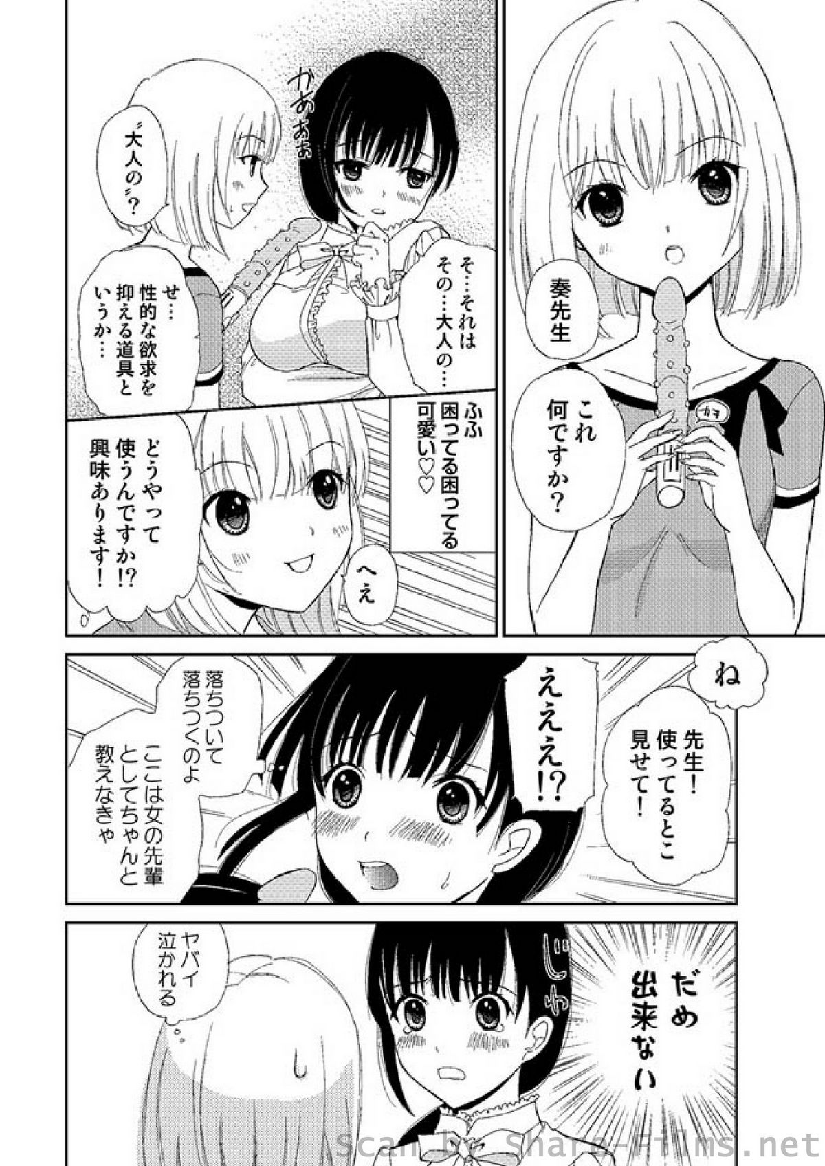 COMIC しちゅぷれ Vol.2