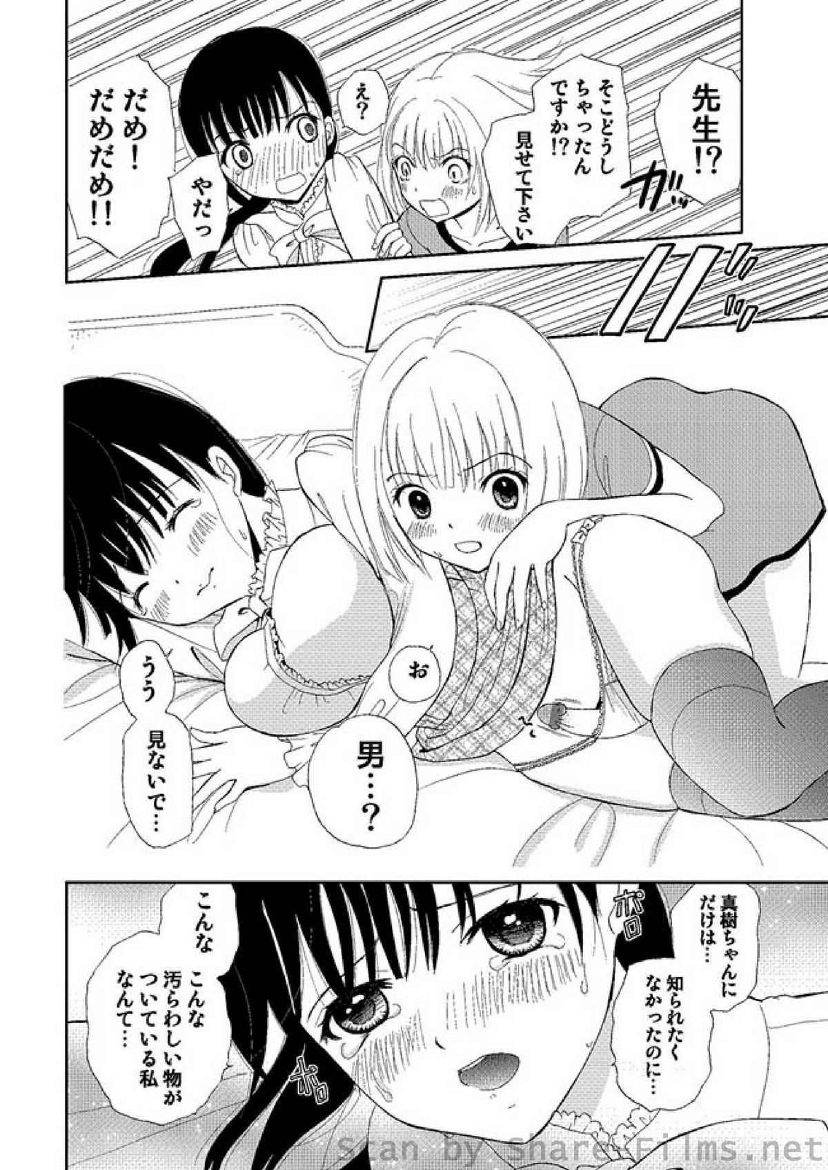 COMIC しちゅぷれ Vol.2