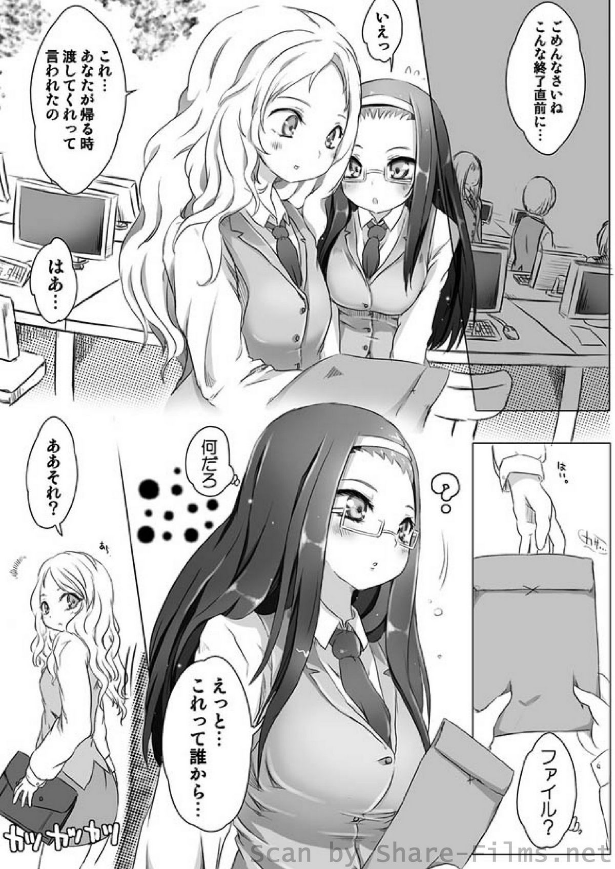 COMIC しちゅぷれ Vol.2