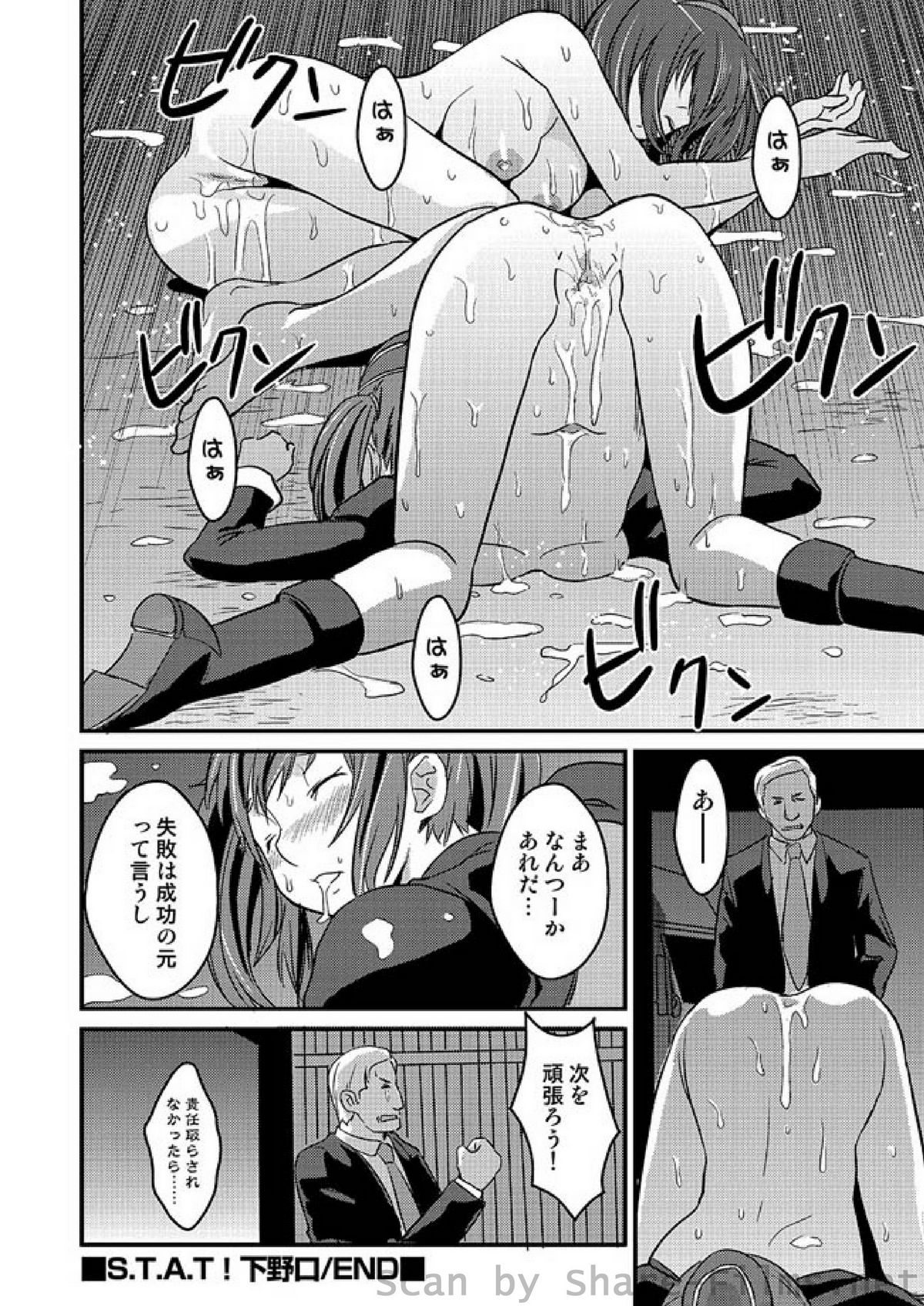 COMIC しちゅぷれ Vol.2