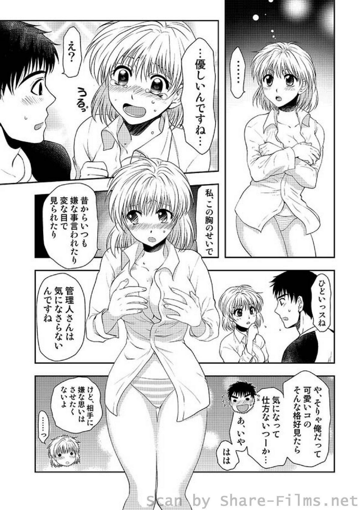 COMIC しちゅぷれ Vol.2