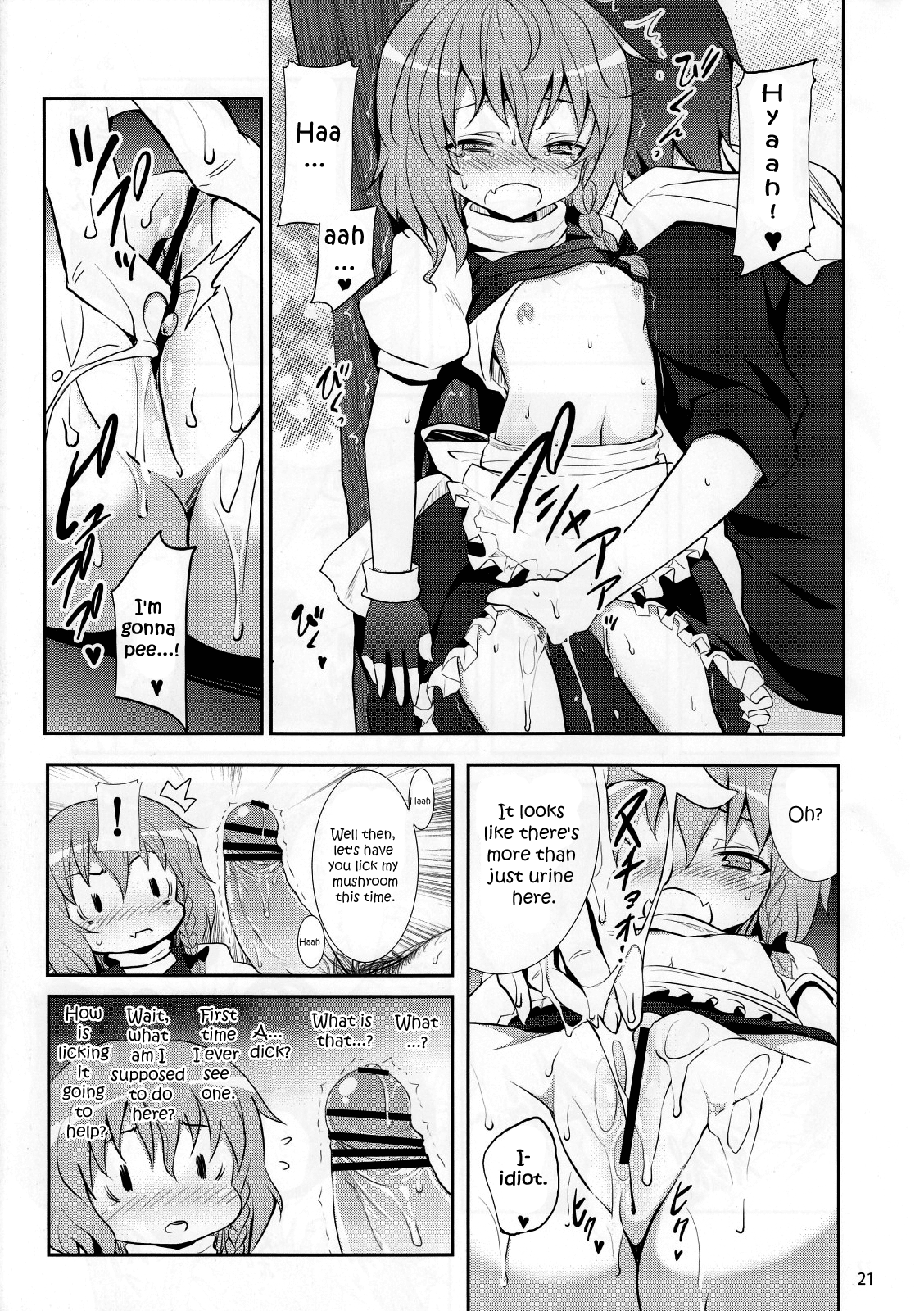 (C79) [のうないカノジョ (キシリトヲル)] 霧雨魔理沙の憂鬱 (東方Project) [英訳]